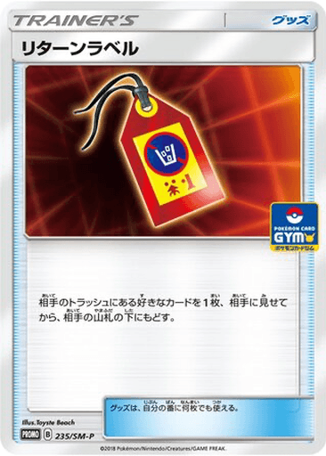 Return Label