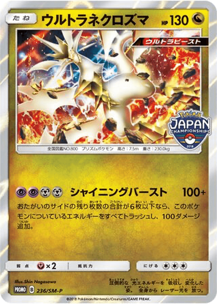 Ultra Necrozma