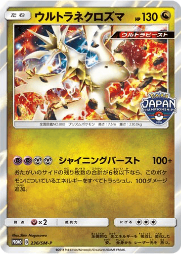 Ultra Necrozma