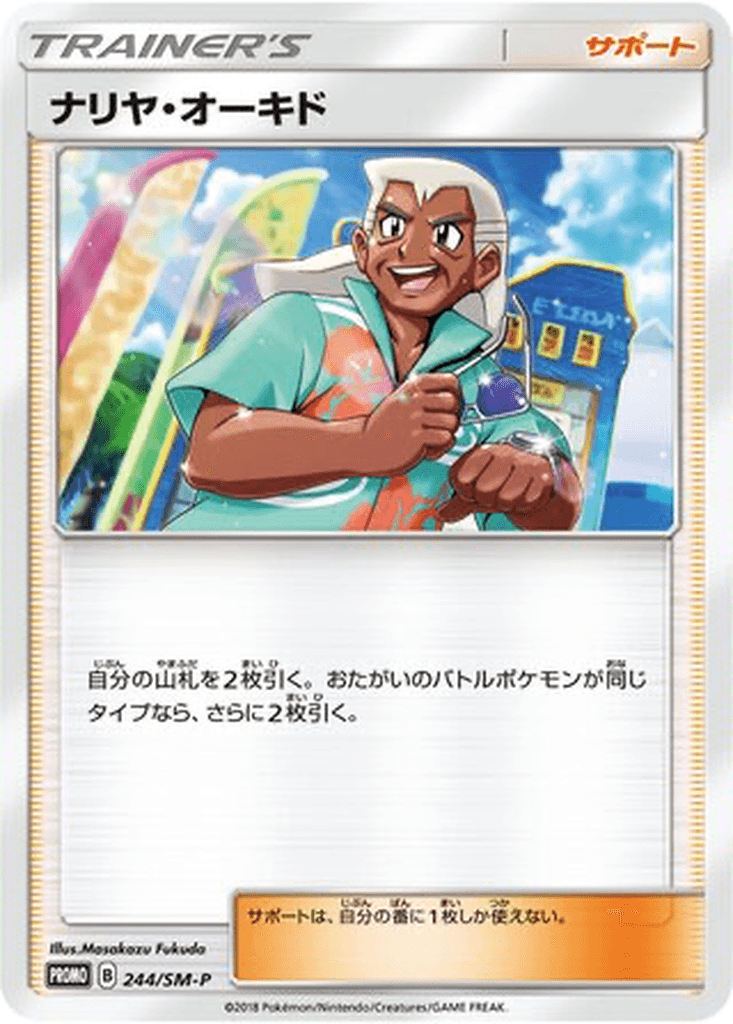 Samson Oak