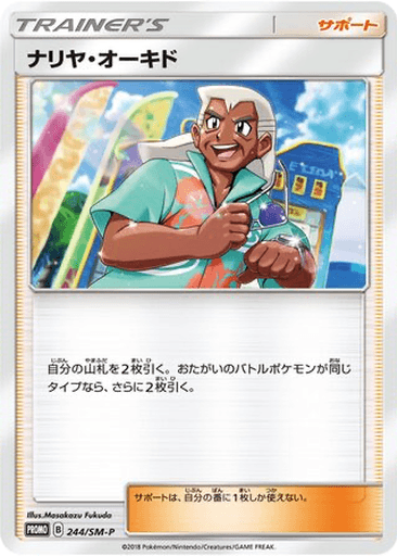 Samson Oak
