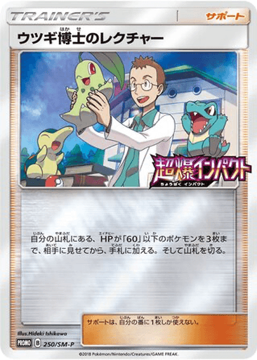 Professor Elm's Lecture