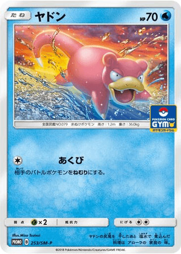 Slowpoke