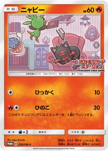 Litten