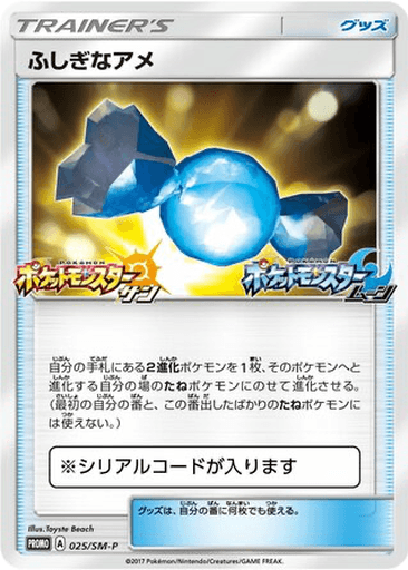 Rare Candy