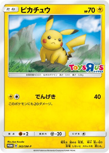 Pikachu