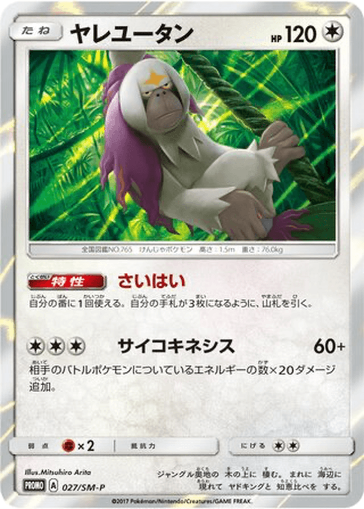 Oranguru