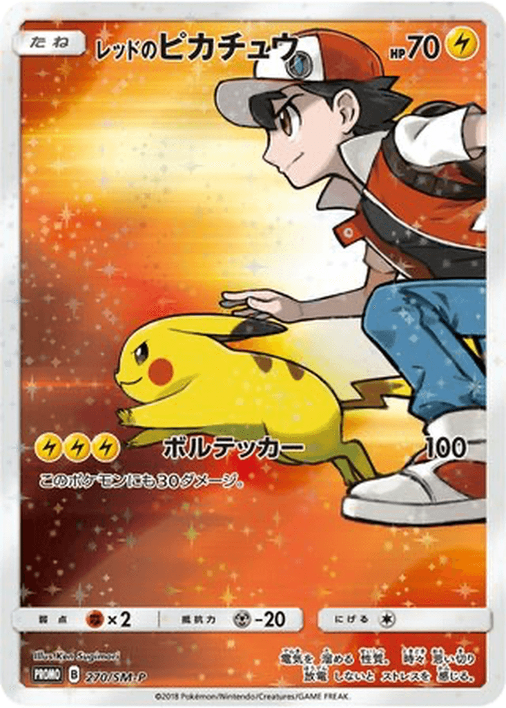 Red's Pikachu