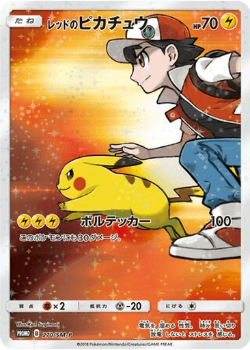 Red's Pikachu