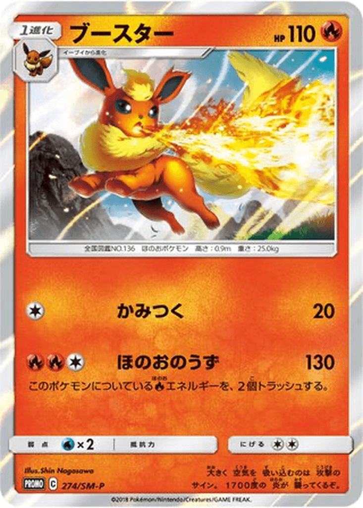 Flareon