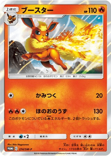 Flareon