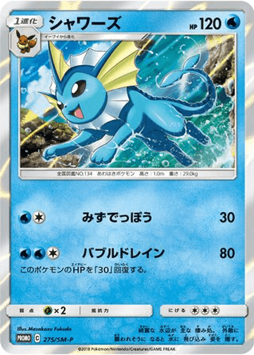 Vaporeon