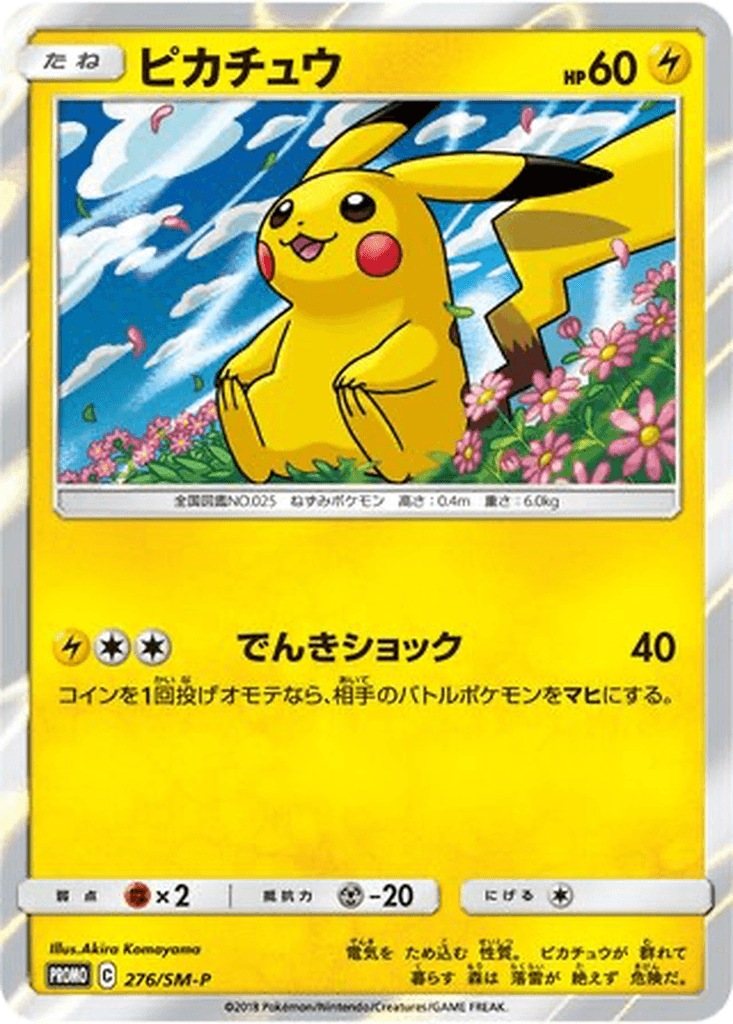 Pikachu