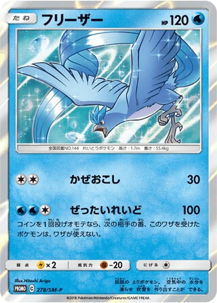 Articuno