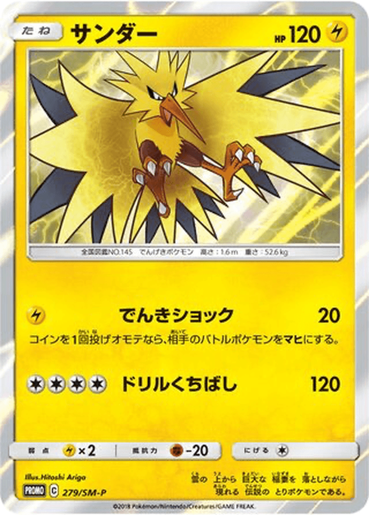 Zapdos
