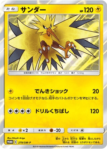 Zapdos