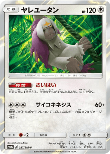 Oranguru