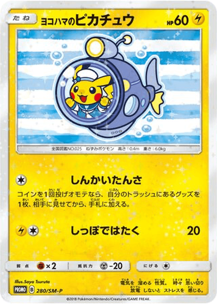 Yokohama's Pikachu