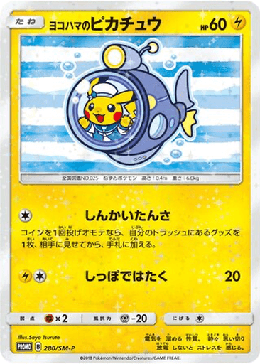 Yokohama's Pikachu