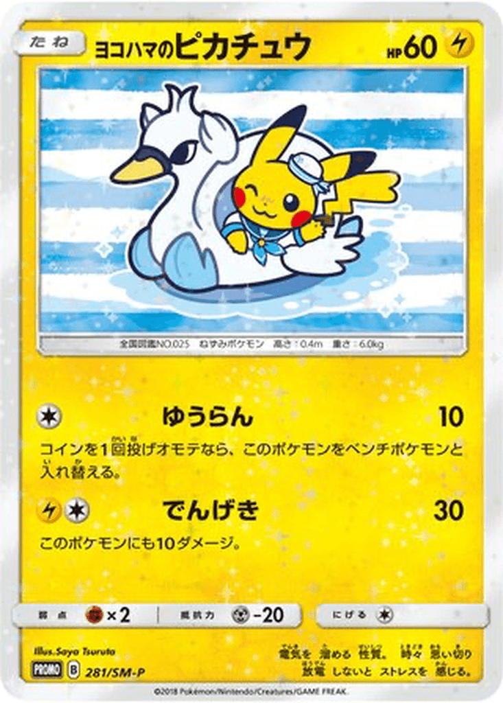 Yokohama's Pikachu