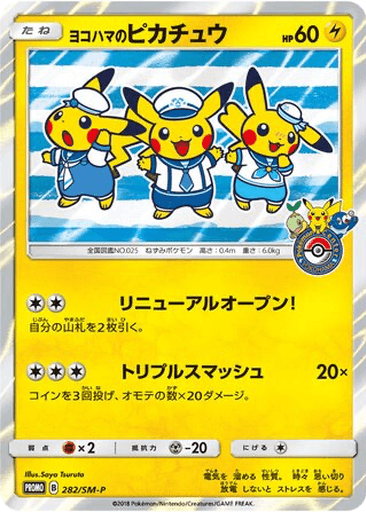 Yokohama's Pikachu