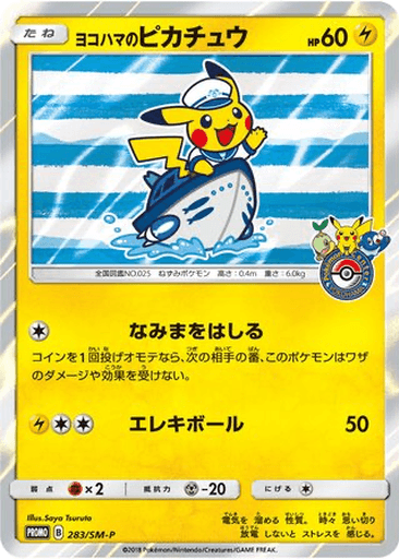 Yokohama's Pikachu