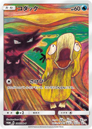 Psyduck