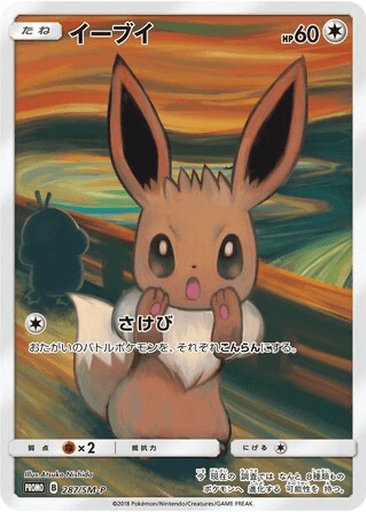 Eevee