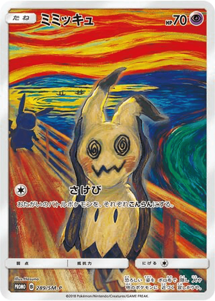 Mimikyu
