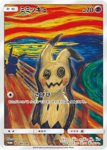 Mimikyu