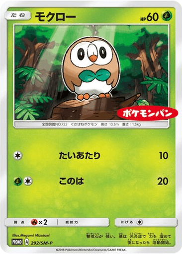 Rowlet