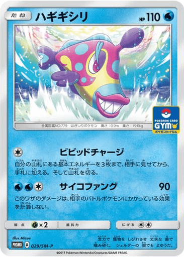 Bruxish