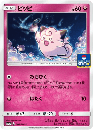 Clefairy