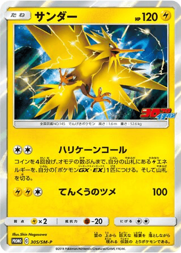 Zapdos