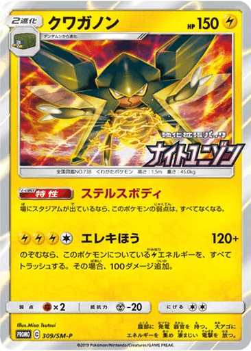 Vikavolt