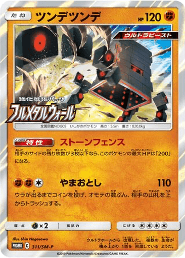 Stakataka