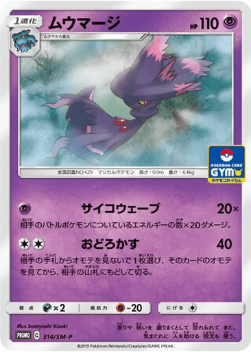 Mismagius