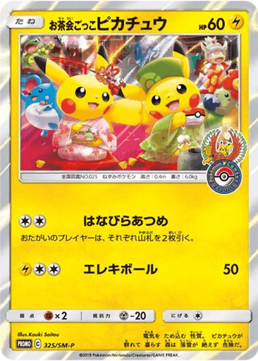 Pretend Tea Ceremony Pikachu