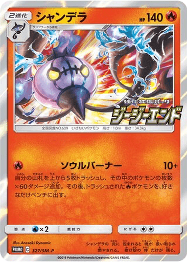 Chandelure