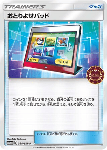 Order Pad
