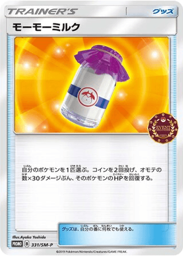 Moomoo Milk