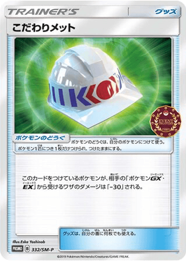 Choice Helmet