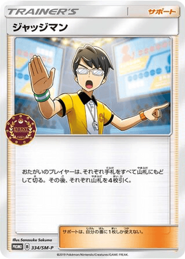 Judge