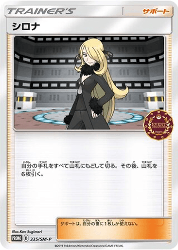 Cynthia