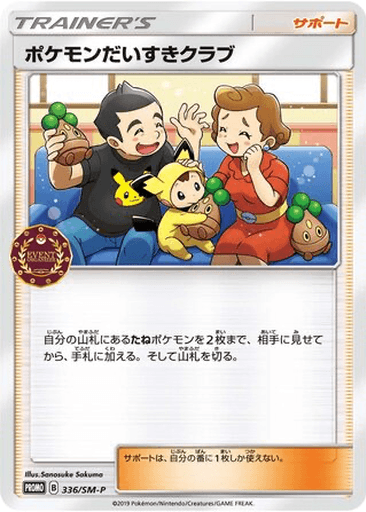 Pokémon Fan Club