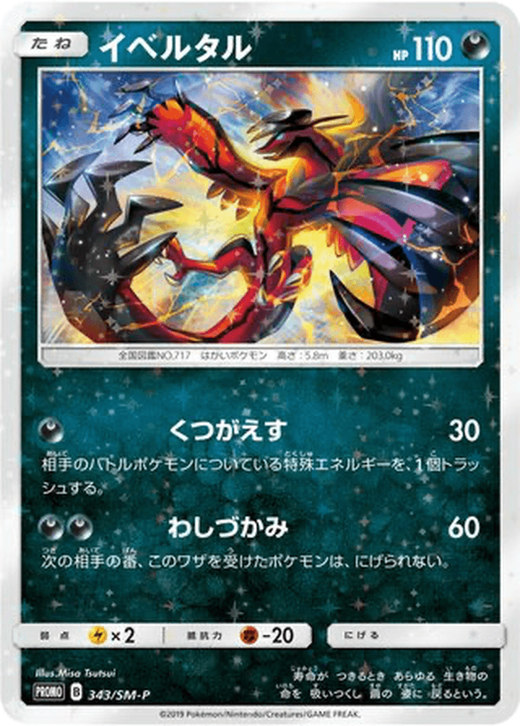 Yveltal