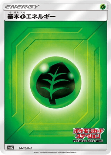 Grass Energy