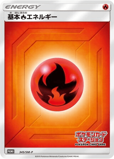 Fire Energy