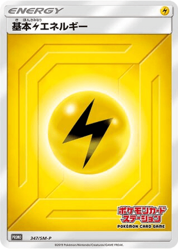 Lightning Energy