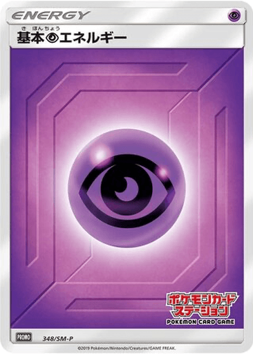 Psychic Energy